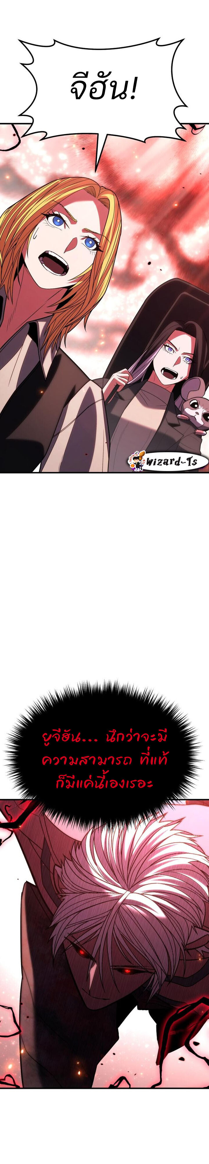 Expelled Hero Is Too Strong ฮีโร่ผู้แข็งแกร่งถูกไล่ออกจากกิลด์อันดับหนึ่ง ตอนที่ 49 หน้า 27