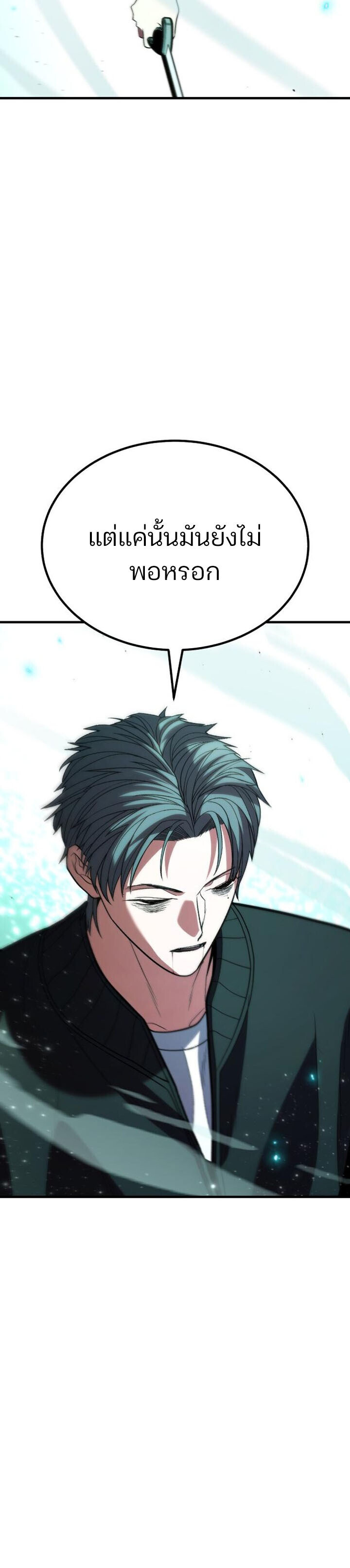 Expelled Hero Is Too Strong ฮีโร่ผู้แข็งแกร่งถูกไล่ออกจากกิลด์อันดับหนึ่ง ตอนที่ 49 หน้า 34