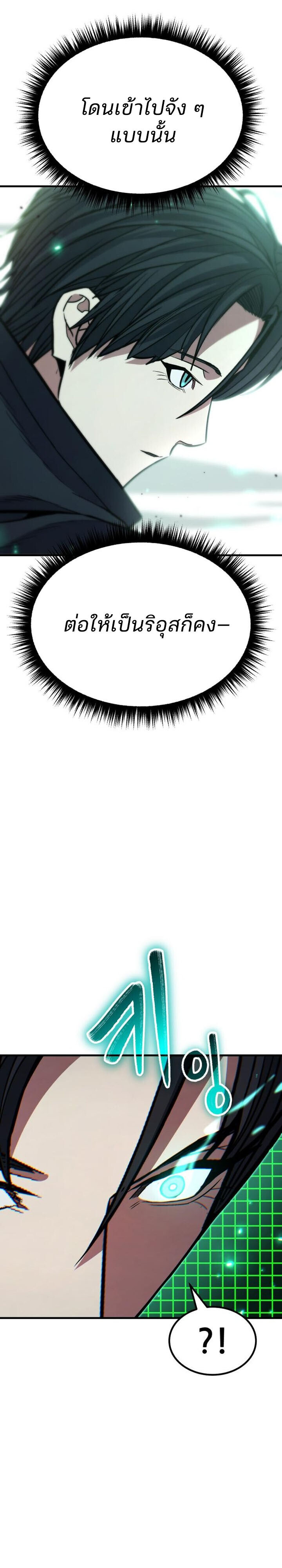 Expelled Hero Is Too Strong ฮีโร่ผู้แข็งแกร่งถูกไล่ออกจากกิลด์อันดับหนึ่ง ตอนที่ 49 หน้า 35