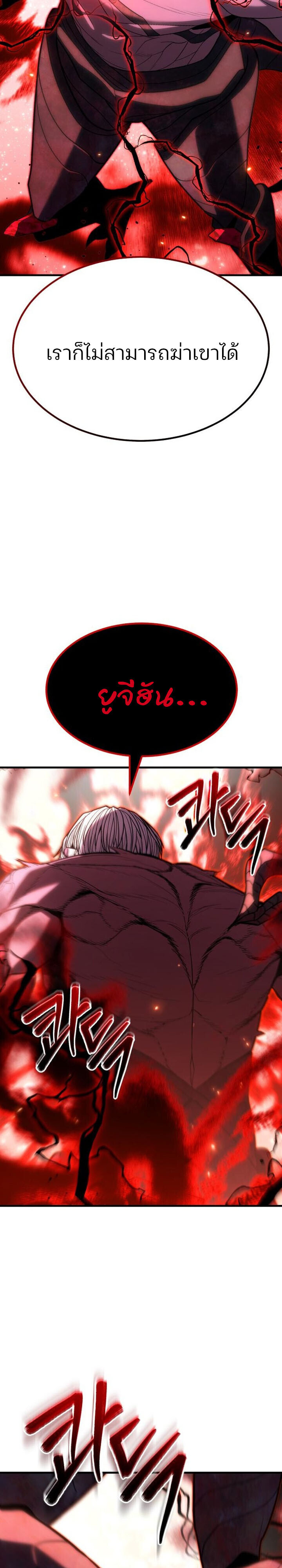 Expelled Hero Is Too Strong ฮีโร่ผู้แข็งแกร่งถูกไล่ออกจากกิลด์อันดับหนึ่ง ตอนที่ 49 หน้า 38
