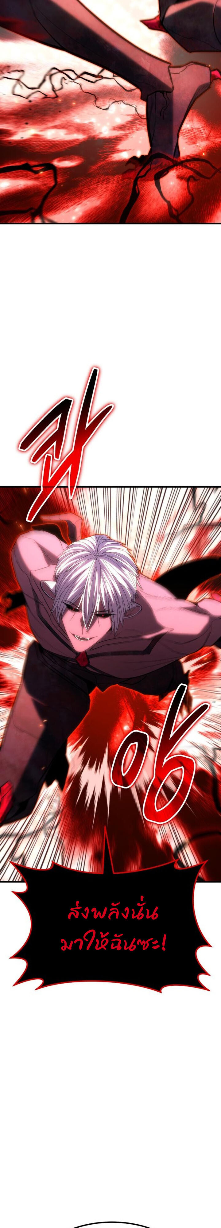 Expelled Hero Is Too Strong ฮีโร่ผู้แข็งแกร่งถูกไล่ออกจากกิลด์อันดับหนึ่ง ตอนที่ 49 หน้า 39