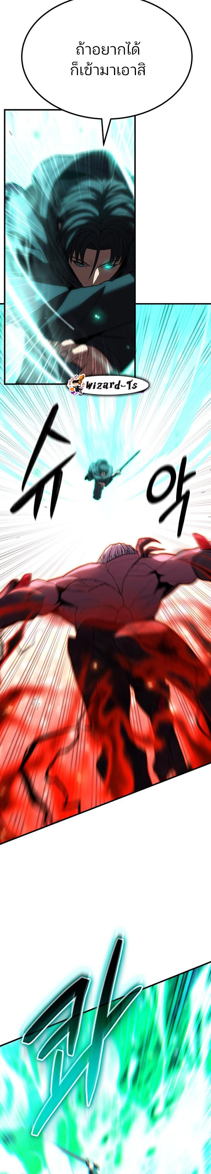 Expelled Hero Is Too Strong ฮีโร่ผู้แข็งแกร่งถูกไล่ออกจากกิลด์อันดับหนึ่ง ตอนที่ 49 หน้า 40