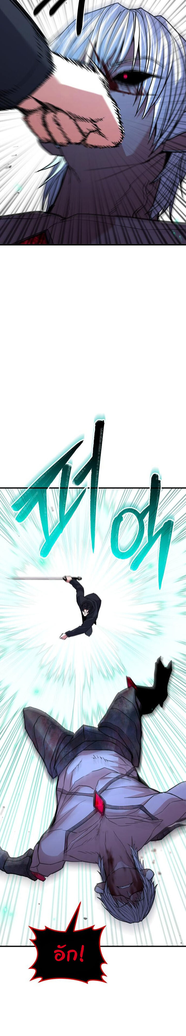 Expelled Hero Is Too Strong ฮีโร่ผู้แข็งแกร่งถูกไล่ออกจากกิลด์อันดับหนึ่ง ตอนที่ 49 หน้า 45