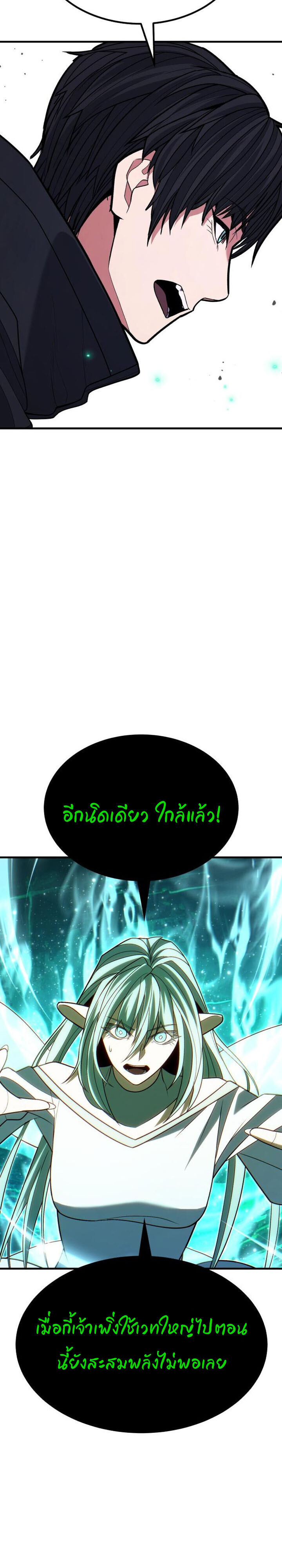 Expelled Hero Is Too Strong ฮีโร่ผู้แข็งแกร่งถูกไล่ออกจากกิลด์อันดับหนึ่ง ตอนที่ 49 หน้า 48