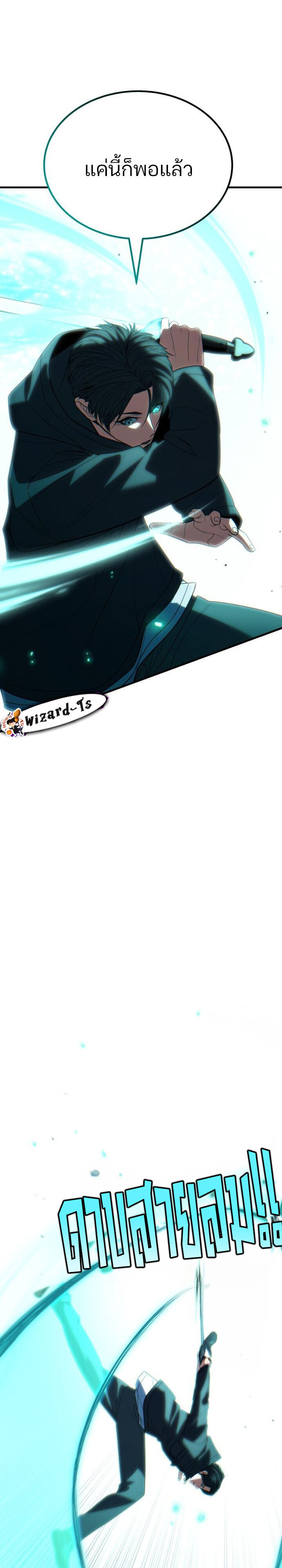 Expelled Hero Is Too Strong ฮีโร่ผู้แข็งแกร่งถูกไล่ออกจากกิลด์อันดับหนึ่ง ตอนที่ 49 หน้า 49