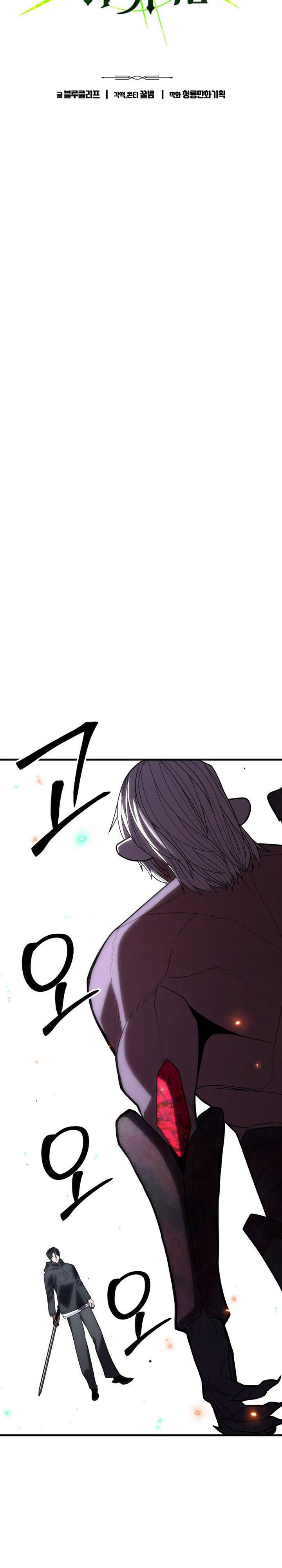 Expelled Hero Is Too Strong ฮีโร่ผู้แข็งแกร่งถูกไล่ออกจากกิลด์อันดับหนึ่ง ตอนที่ 49 หน้า 5