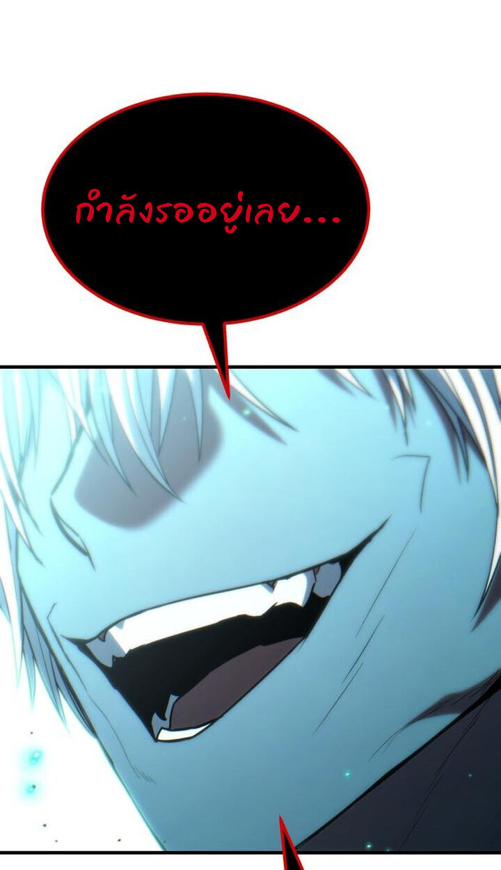 Expelled Hero Is Too Strong ฮีโร่ผู้แข็งแกร่งถูกไล่ออกจากกิลด์อันดับหนึ่ง ตอนที่ 49 หน้า 51