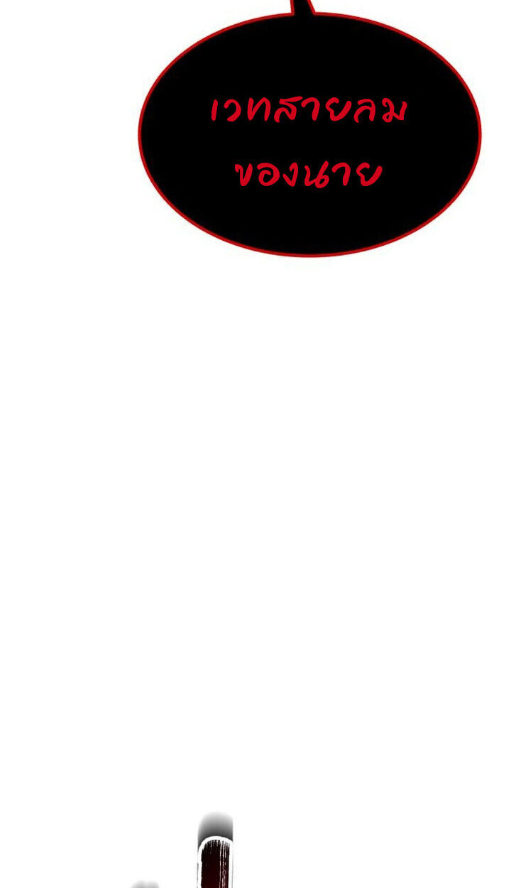 Expelled Hero Is Too Strong ฮีโร่ผู้แข็งแกร่งถูกไล่ออกจากกิลด์อันดับหนึ่ง ตอนที่ 49 หน้า 52