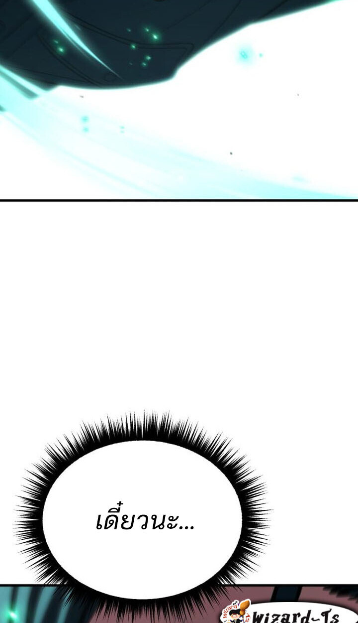 Expelled Hero Is Too Strong ฮีโร่ผู้แข็งแกร่งถูกไล่ออกจากกิลด์อันดับหนึ่ง ตอนที่ 49 หน้า 56