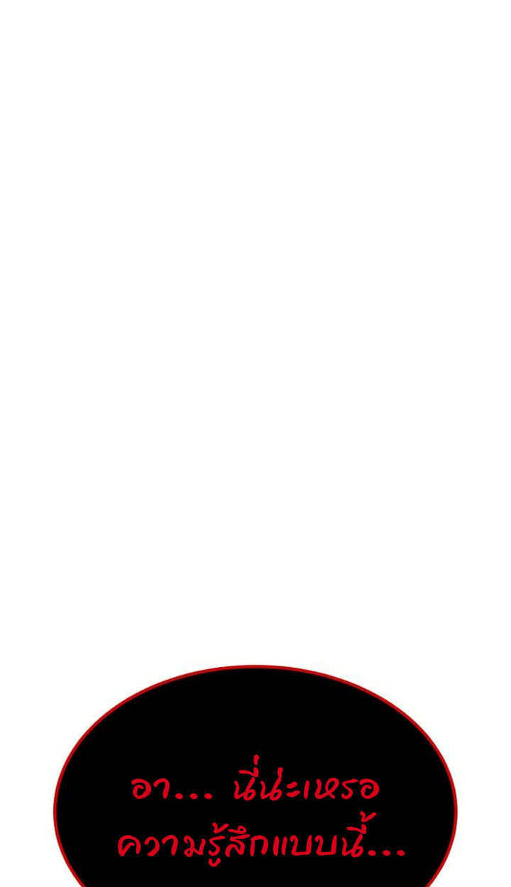 Expelled Hero Is Too Strong ฮีโร่ผู้แข็งแกร่งถูกไล่ออกจากกิลด์อันดับหนึ่ง ตอนที่ 49 หน้า 63