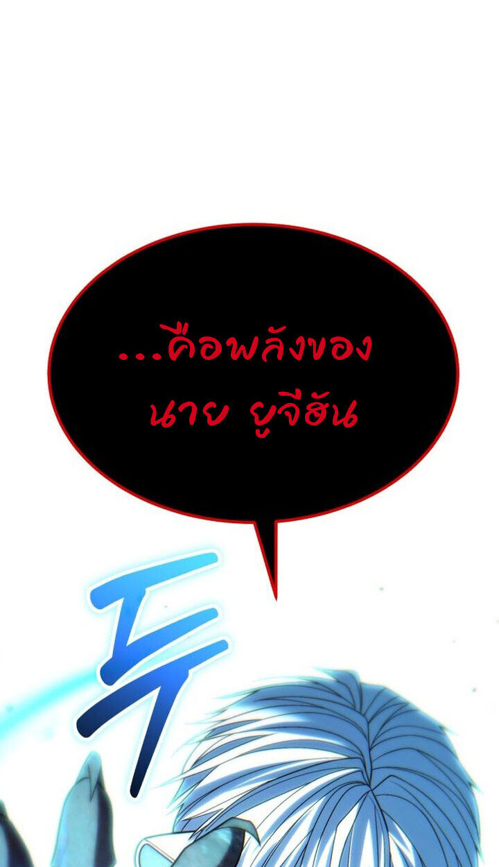 Expelled Hero Is Too Strong ฮีโร่ผู้แข็งแกร่งถูกไล่ออกจากกิลด์อันดับหนึ่ง ตอนที่ 49 หน้า 65