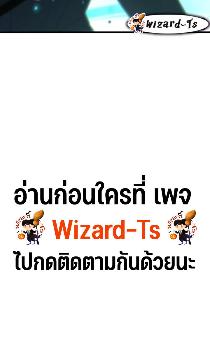 Expelled Hero Is Too Strong ฮีโร่ผู้แข็งแกร่งถูกไล่ออกจากกิลด์อันดับหนึ่ง ตอนที่ 49 หน้า 69