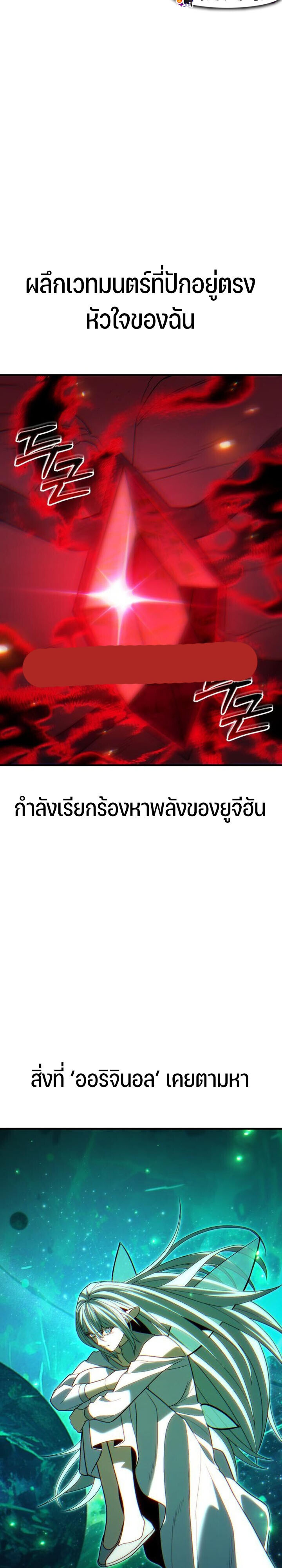 Expelled Hero Is Too Strong ฮีโร่ผู้แข็งแกร่งถูกไล่ออกจากกิลด์อันดับหนึ่ง ตอนที่ 49 หน้า 7