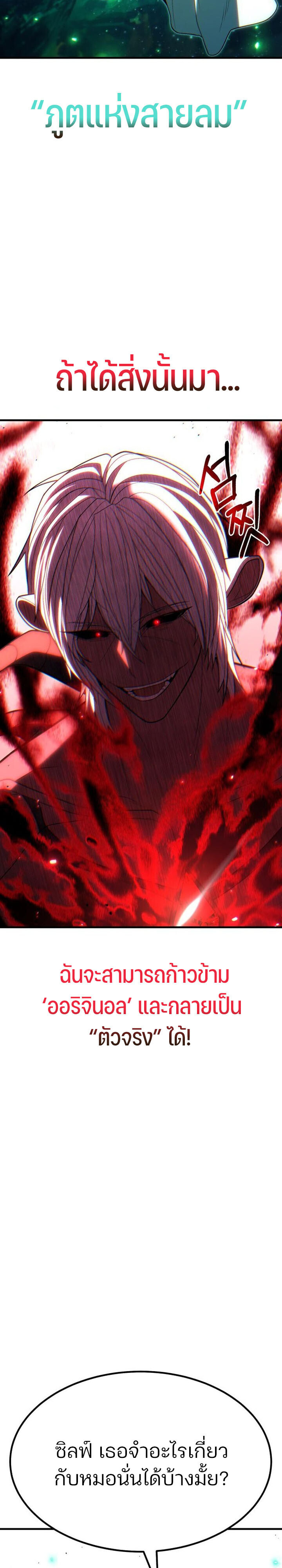 Expelled Hero Is Too Strong ฮีโร่ผู้แข็งแกร่งถูกไล่ออกจากกิลด์อันดับหนึ่ง ตอนที่ 49 หน้า 8