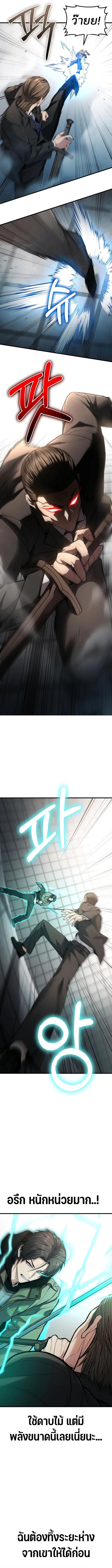 Expelled Hero Is Too Strong ฮีโร่ผู้แข็งแกร่งถูกไล่ออกจากกิลด์อันดับหนึ่ง ตอนที่ 5 หน้า 12