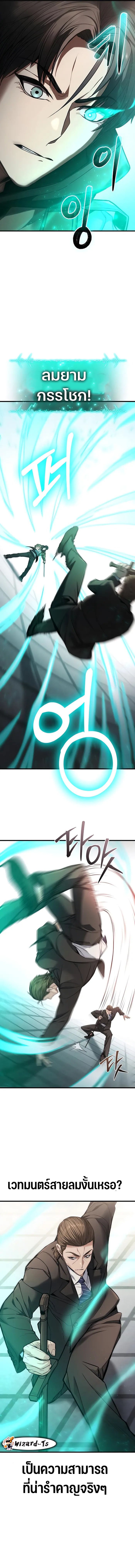 Expelled Hero Is Too Strong ฮีโร่ผู้แข็งแกร่งถูกไล่ออกจากกิลด์อันดับหนึ่ง ตอนที่ 5 หน้า 13