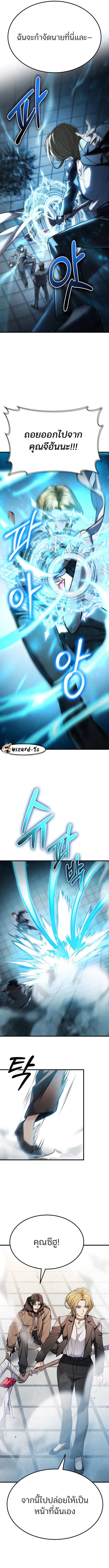 Expelled Hero Is Too Strong ฮีโร่ผู้แข็งแกร่งถูกไล่ออกจากกิลด์อันดับหนึ่ง ตอนที่ 5 หน้า 17