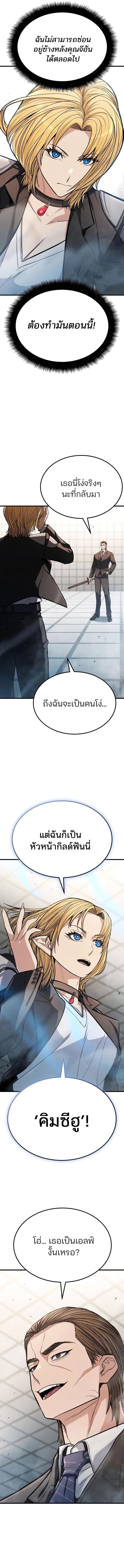 Expelled Hero Is Too Strong ฮีโร่ผู้แข็งแกร่งถูกไล่ออกจากกิลด์อันดับหนึ่ง ตอนที่ 5 หน้า 18