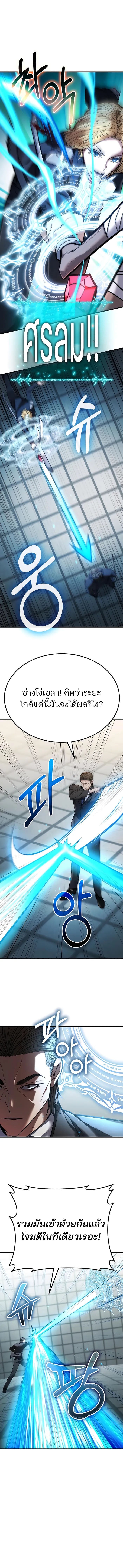 Expelled Hero Is Too Strong ฮีโร่ผู้แข็งแกร่งถูกไล่ออกจากกิลด์อันดับหนึ่ง ตอนที่ 5 หน้า 20