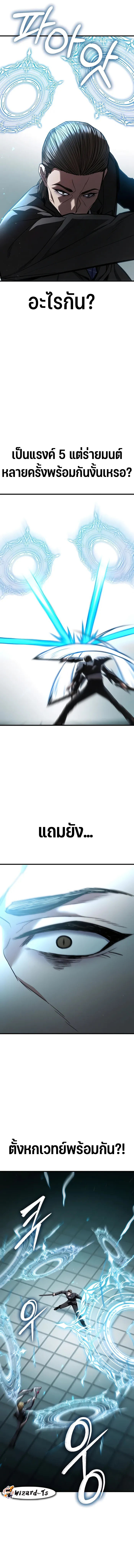 Expelled Hero Is Too Strong ฮีโร่ผู้แข็งแกร่งถูกไล่ออกจากกิลด์อันดับหนึ่ง ตอนที่ 5 หน้า 21