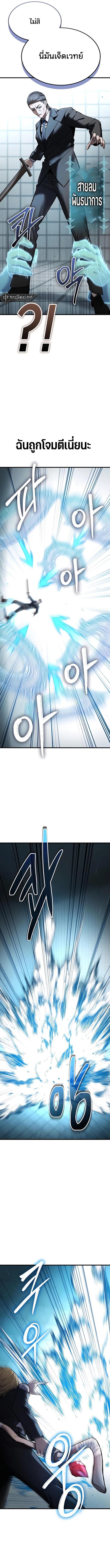 Expelled Hero Is Too Strong ฮีโร่ผู้แข็งแกร่งถูกไล่ออกจากกิลด์อันดับหนึ่ง ตอนที่ 5 หน้า 22