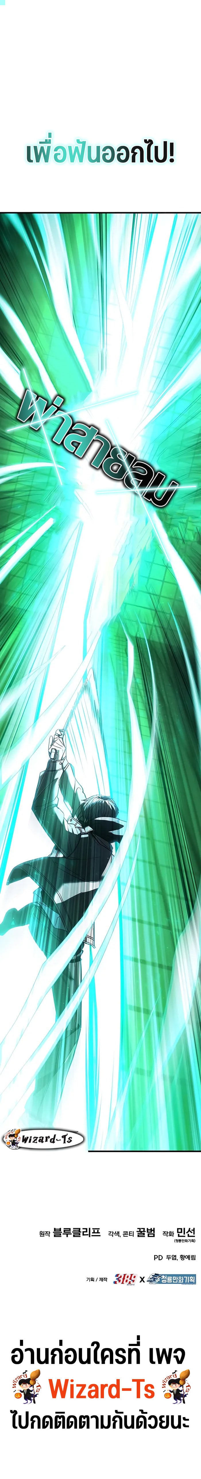 Expelled Hero Is Too Strong ฮีโร่ผู้แข็งแกร่งถูกไล่ออกจากกิลด์อันดับหนึ่ง ตอนที่ 5 หน้า 25