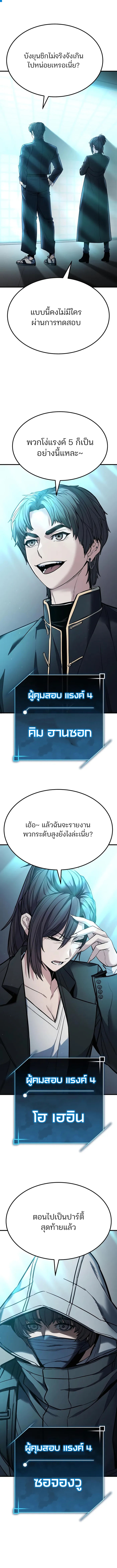 Expelled Hero Is Too Strong ฮีโร่ผู้แข็งแกร่งถูกไล่ออกจากกิลด์อันดับหนึ่ง ตอนที่ 5 หน้า 6