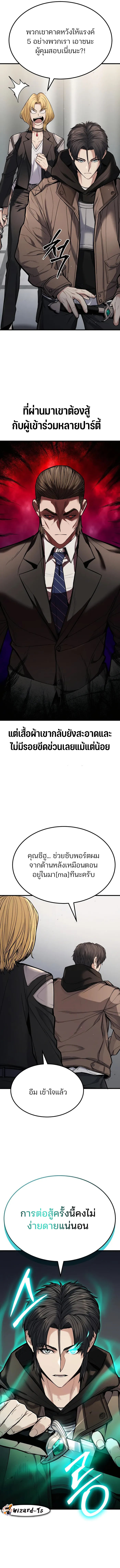 Expelled Hero Is Too Strong ฮีโร่ผู้แข็งแกร่งถูกไล่ออกจากกิลด์อันดับหนึ่ง ตอนที่ 5 หน้า 9