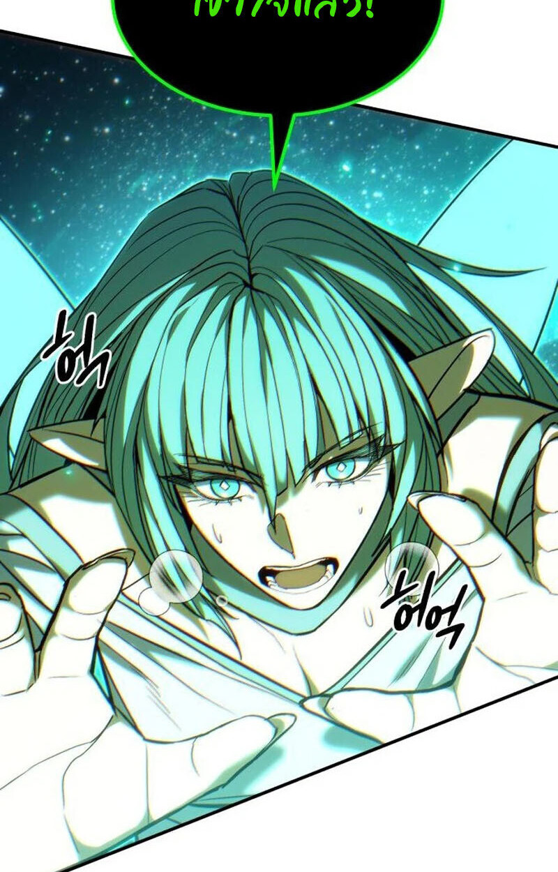 Expelled Hero Is Too Strong ฮีโร่ผู้แข็งแกร่งถูกไล่ออกจากกิลด์อันดับหนึ่ง ตอนที่ 50 หน้า 100