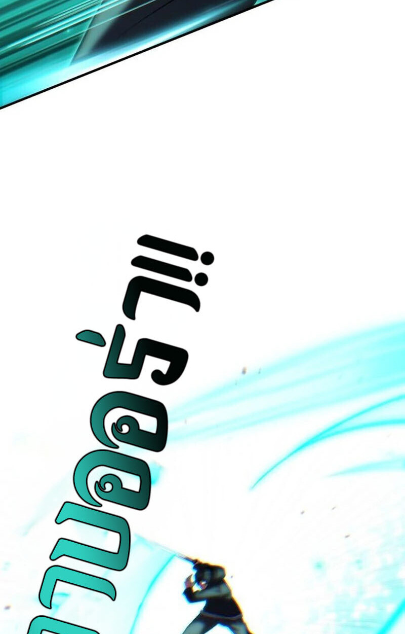 Expelled Hero Is Too Strong ฮีโร่ผู้แข็งแกร่งถูกไล่ออกจากกิลด์อันดับหนึ่ง ตอนที่ 50 หน้า 103