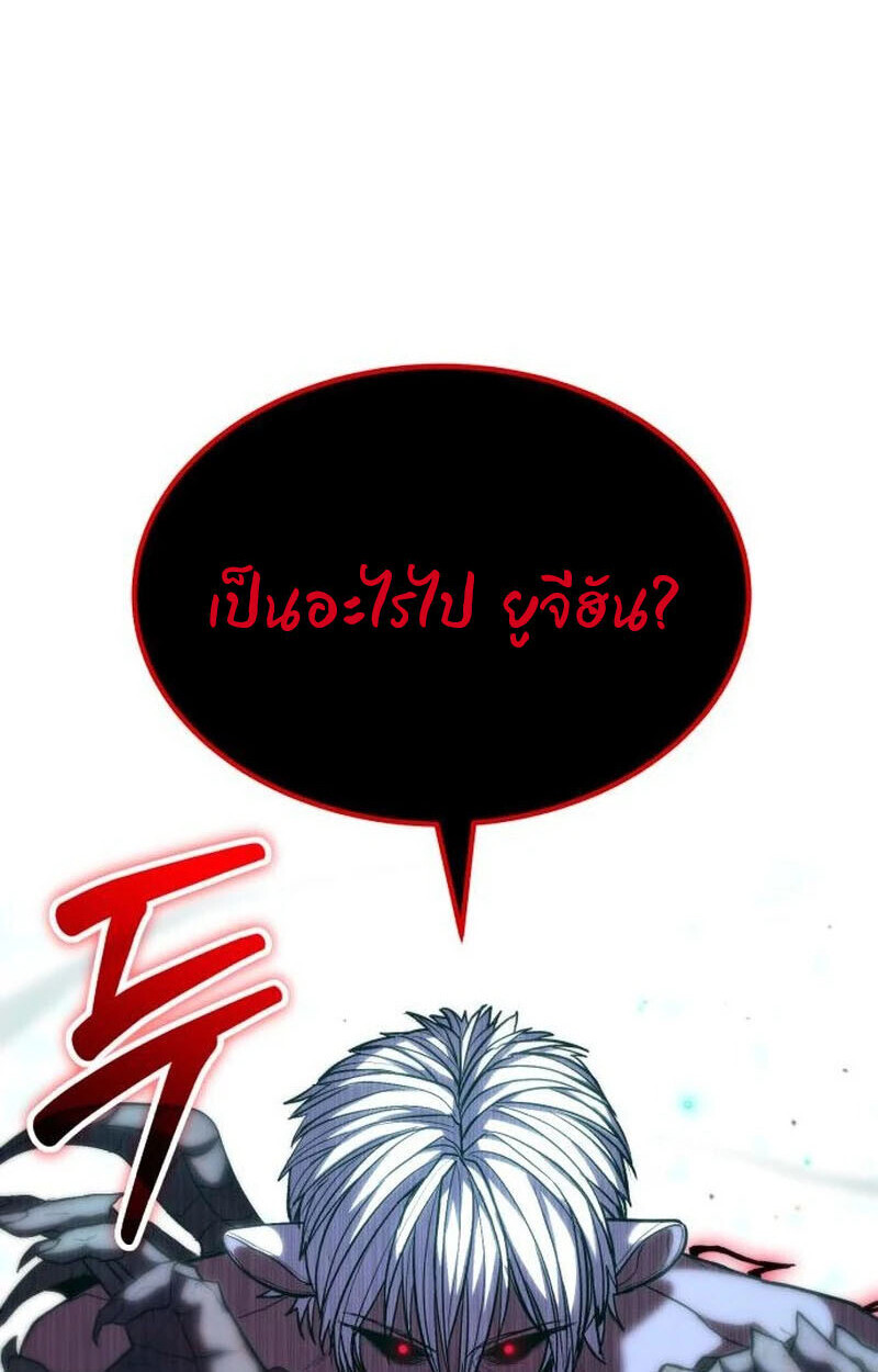 Expelled Hero Is Too Strong ฮีโร่ผู้แข็งแกร่งถูกไล่ออกจากกิลด์อันดับหนึ่ง ตอนที่ 50 หน้า 113