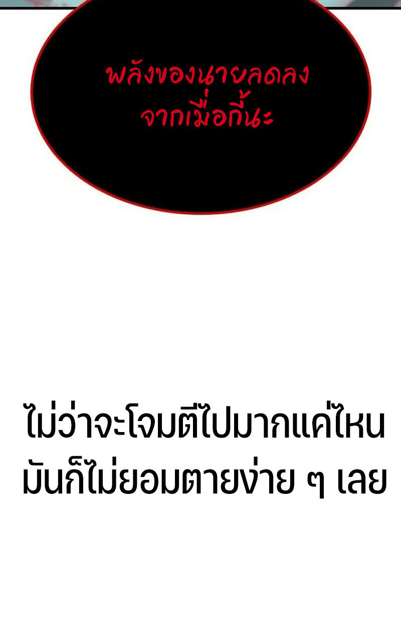 Expelled Hero Is Too Strong ฮีโร่ผู้แข็งแกร่งถูกไล่ออกจากกิลด์อันดับหนึ่ง ตอนที่ 50 หน้า 115