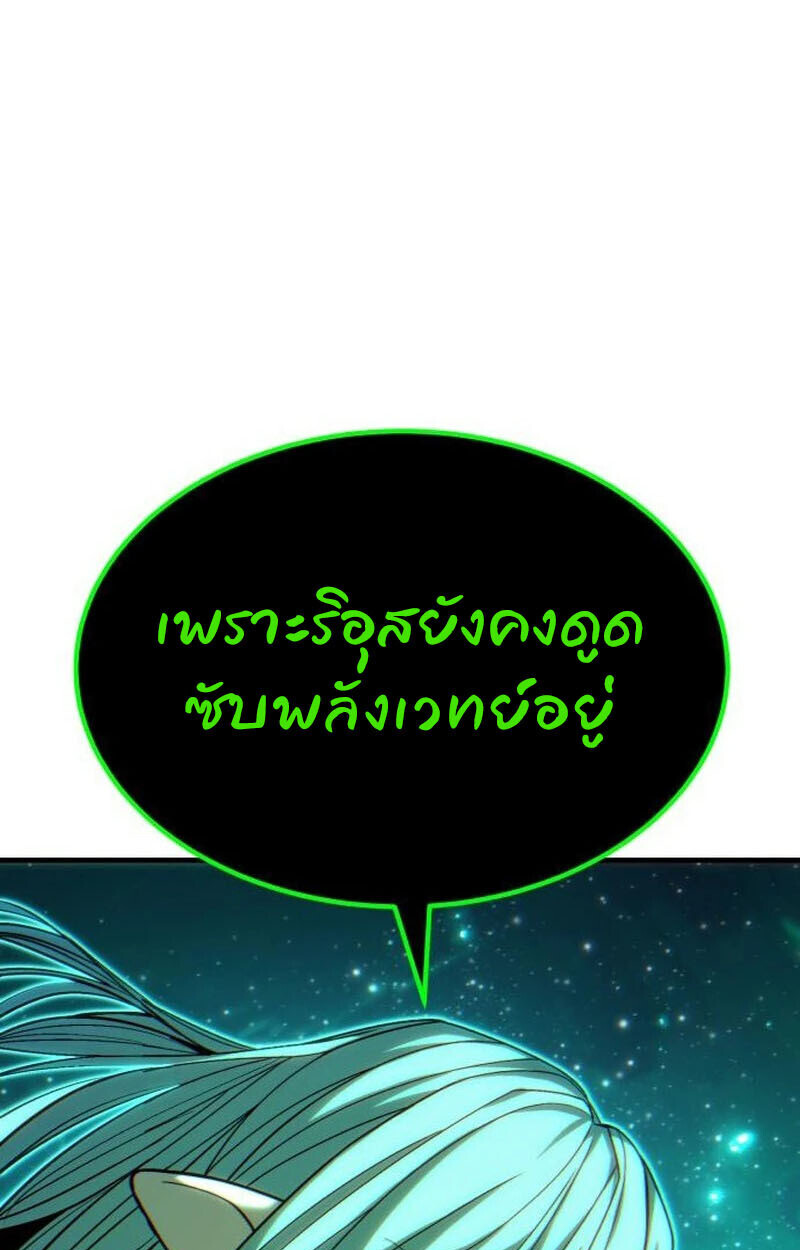 Expelled Hero Is Too Strong ฮีโร่ผู้แข็งแกร่งถูกไล่ออกจากกิลด์อันดับหนึ่ง ตอนที่ 50 หน้า 116