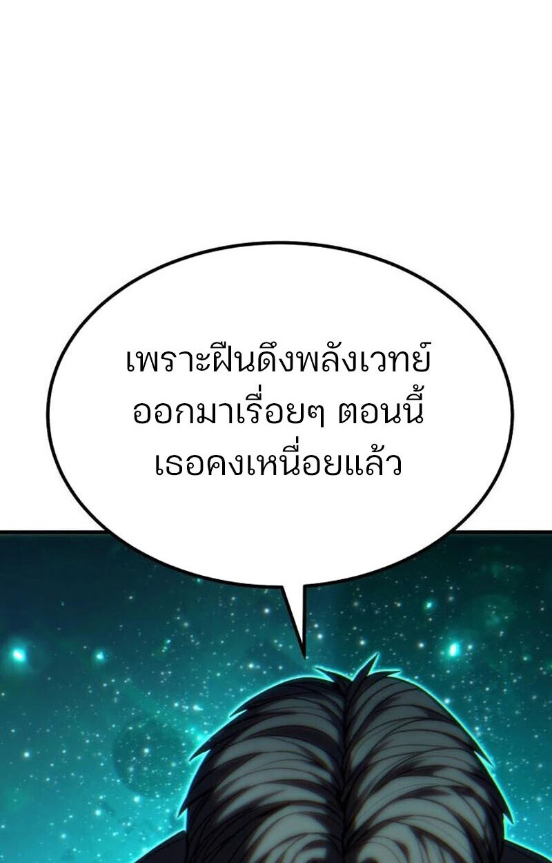 Expelled Hero Is Too Strong ฮีโร่ผู้แข็งแกร่งถูกไล่ออกจากกิลด์อันดับหนึ่ง ตอนที่ 50 หน้า 118