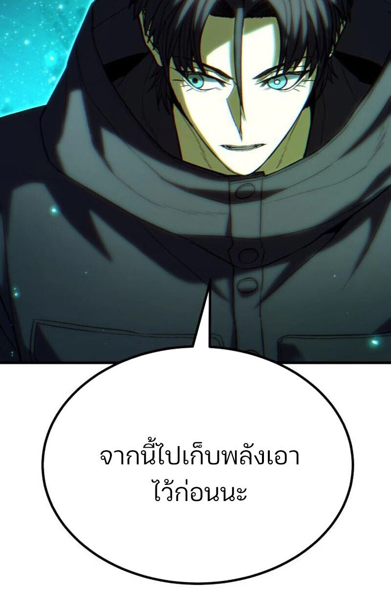 Expelled Hero Is Too Strong ฮีโร่ผู้แข็งแกร่งถูกไล่ออกจากกิลด์อันดับหนึ่ง ตอนที่ 50 หน้า 119