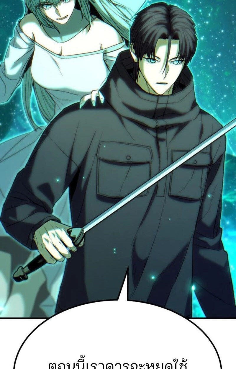 Expelled Hero Is Too Strong ฮีโร่ผู้แข็งแกร่งถูกไล่ออกจากกิลด์อันดับหนึ่ง ตอนที่ 50 หน้า 121