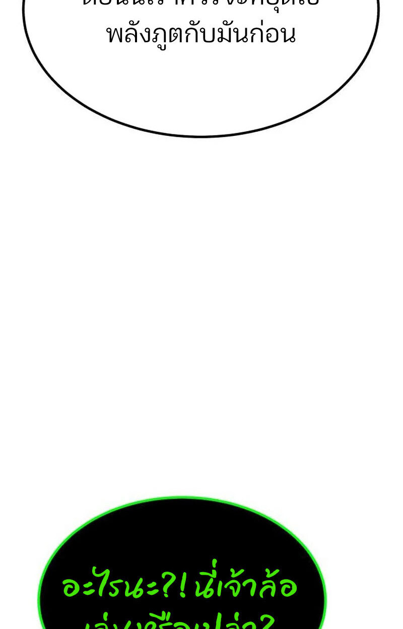 Expelled Hero Is Too Strong ฮีโร่ผู้แข็งแกร่งถูกไล่ออกจากกิลด์อันดับหนึ่ง ตอนที่ 50 หน้า 122