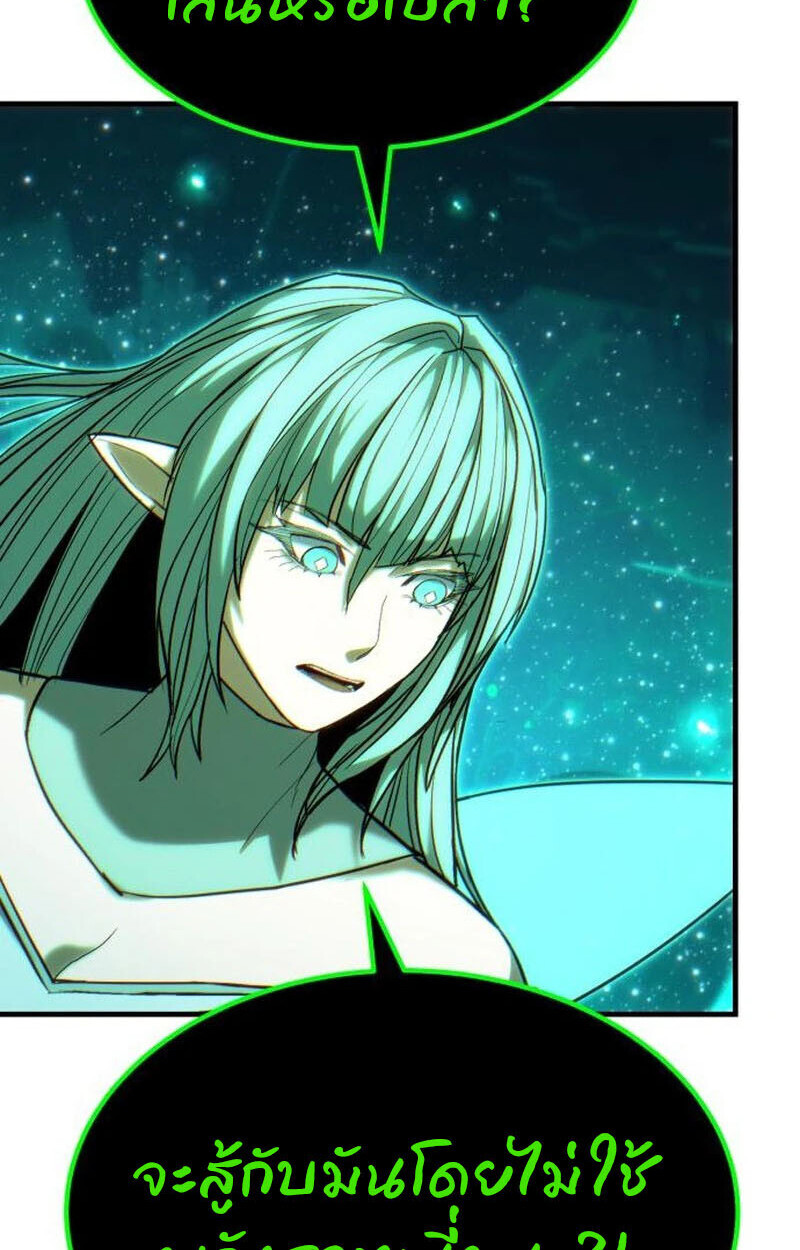 Expelled Hero Is Too Strong ฮีโร่ผู้แข็งแกร่งถูกไล่ออกจากกิลด์อันดับหนึ่ง ตอนที่ 50 หน้า 123