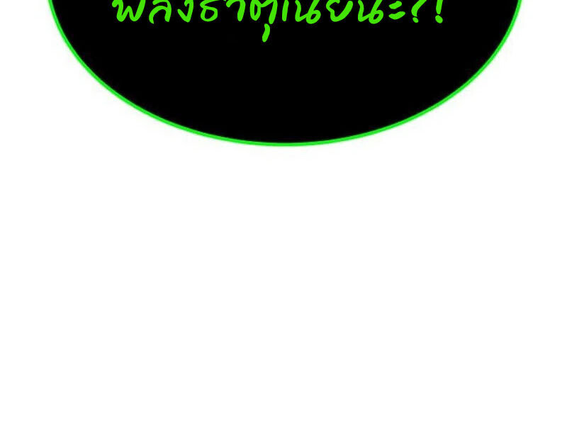 Expelled Hero Is Too Strong ฮีโร่ผู้แข็งแกร่งถูกไล่ออกจากกิลด์อันดับหนึ่ง ตอนที่ 50 หน้า 124