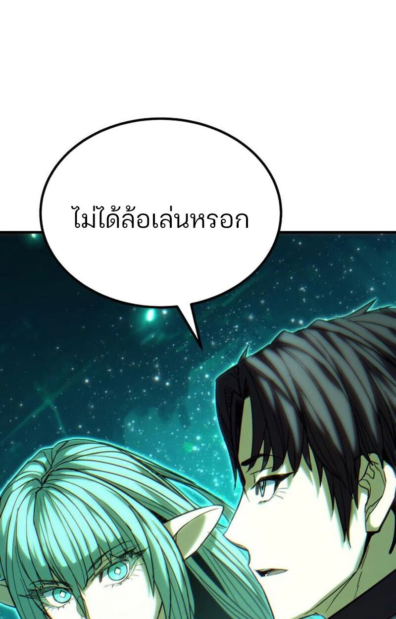 Expelled Hero Is Too Strong ฮีโร่ผู้แข็งแกร่งถูกไล่ออกจากกิลด์อันดับหนึ่ง ตอนที่ 50 หน้า 125