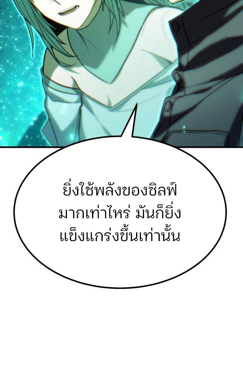 Expelled Hero Is Too Strong ฮีโร่ผู้แข็งแกร่งถูกไล่ออกจากกิลด์อันดับหนึ่ง ตอนที่ 50 หน้า 126