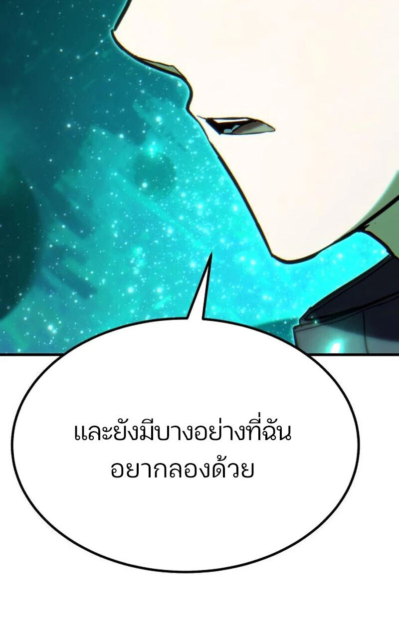 Expelled Hero Is Too Strong ฮีโร่ผู้แข็งแกร่งถูกไล่ออกจากกิลด์อันดับหนึ่ง ตอนที่ 50 หน้า 128