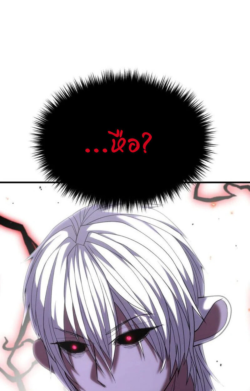 Expelled Hero Is Too Strong ฮีโร่ผู้แข็งแกร่งถูกไล่ออกจากกิลด์อันดับหนึ่ง ตอนที่ 50 หน้า 131