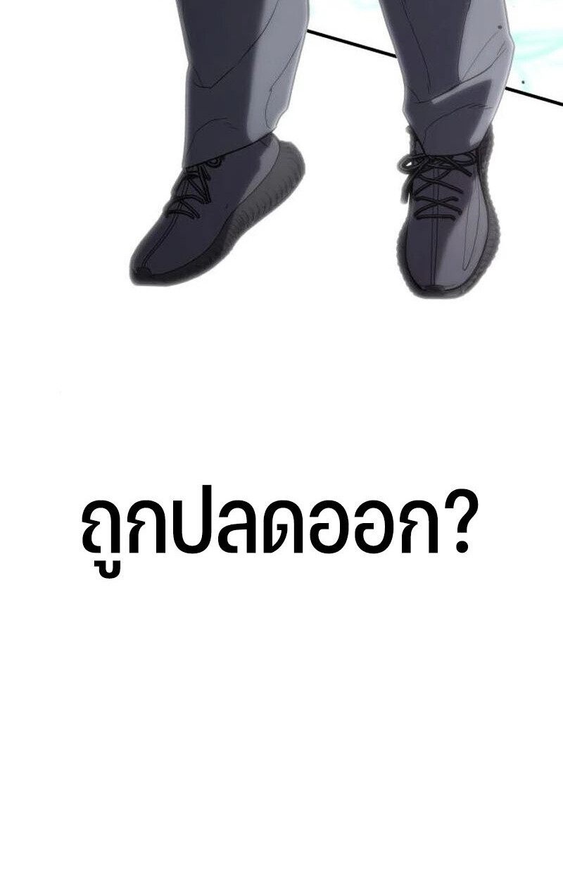 Expelled Hero Is Too Strong ฮีโร่ผู้แข็งแกร่งถูกไล่ออกจากกิลด์อันดับหนึ่ง ตอนที่ 50 หน้า 135