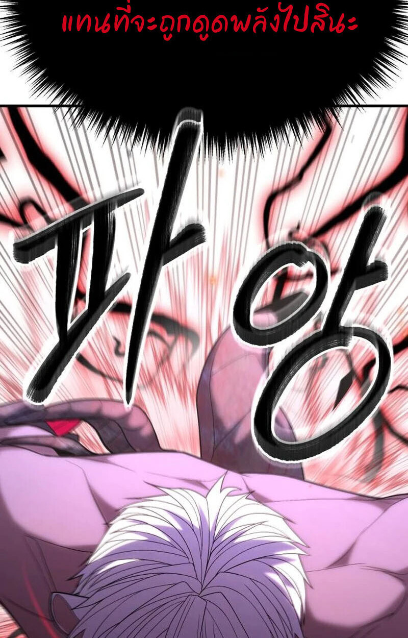 Expelled Hero Is Too Strong ฮีโร่ผู้แข็งแกร่งถูกไล่ออกจากกิลด์อันดับหนึ่ง ตอนที่ 50 หน้า 138