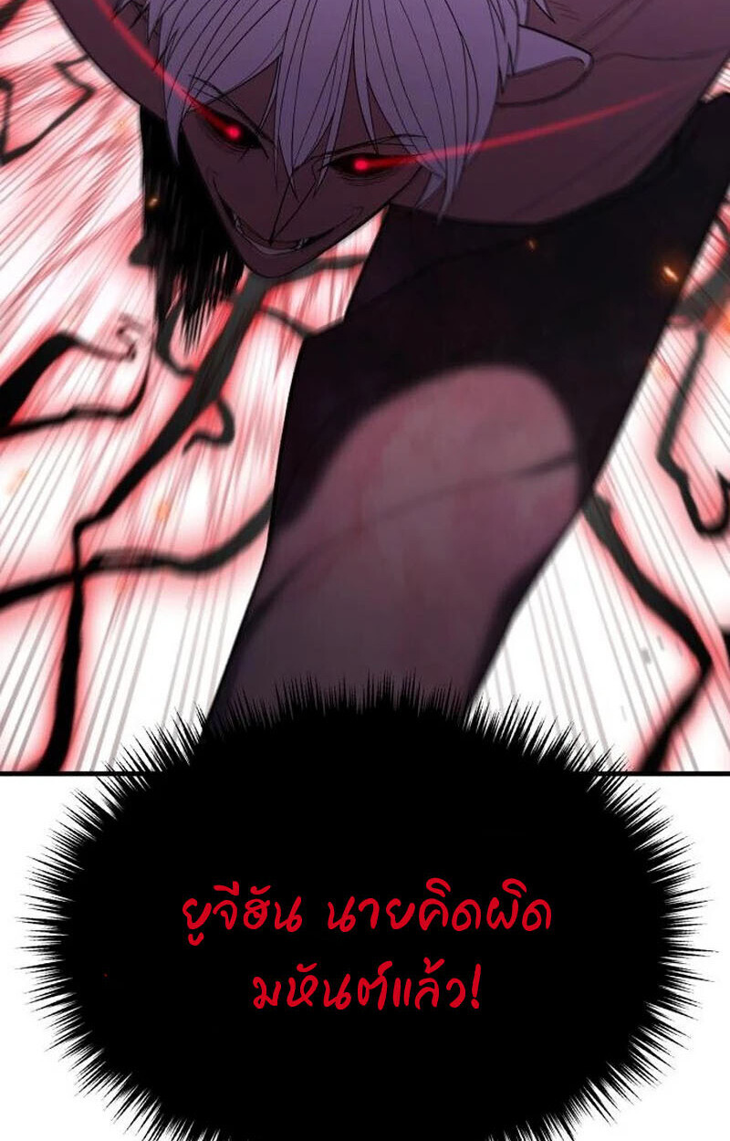 Expelled Hero Is Too Strong ฮีโร่ผู้แข็งแกร่งถูกไล่ออกจากกิลด์อันดับหนึ่ง ตอนที่ 50 หน้า 139