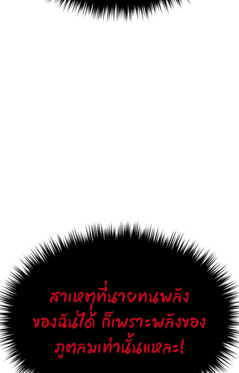 Expelled Hero Is Too Strong ฮีโร่ผู้แข็งแกร่งถูกไล่ออกจากกิลด์อันดับหนึ่ง ตอนที่ 50 หน้า 140