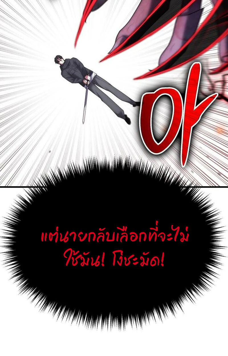 Expelled Hero Is Too Strong ฮีโร่ผู้แข็งแกร่งถูกไล่ออกจากกิลด์อันดับหนึ่ง ตอนที่ 50 หน้า 142