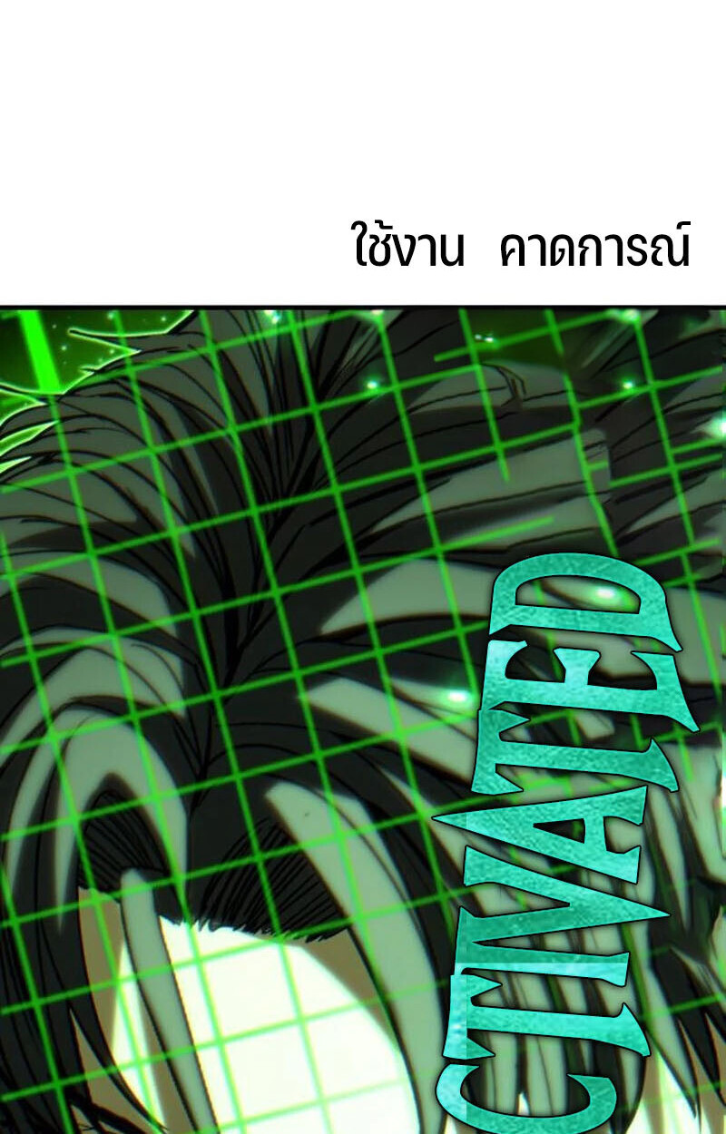 Expelled Hero Is Too Strong ฮีโร่ผู้แข็งแกร่งถูกไล่ออกจากกิลด์อันดับหนึ่ง ตอนที่ 50 หน้า 145