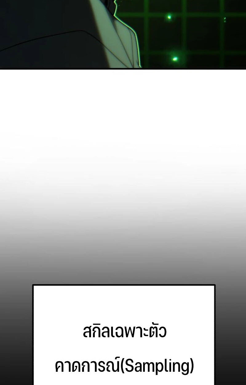 Expelled Hero Is Too Strong ฮีโร่ผู้แข็งแกร่งถูกไล่ออกจากกิลด์อันดับหนึ่ง ตอนที่ 50 หน้า 151